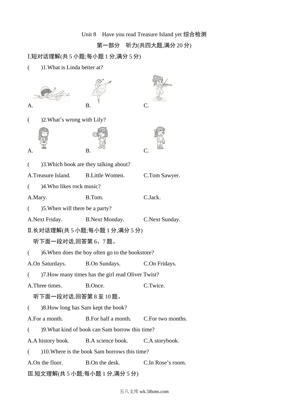 Unit 8 综合检测_八年级英语下册.docx_第1页