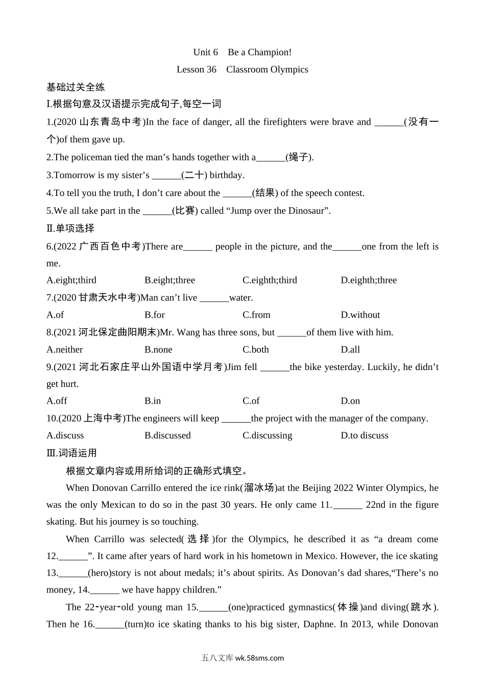 Unit 6 Lesson 36 同步练习_八年级英语下册.docx_第1页