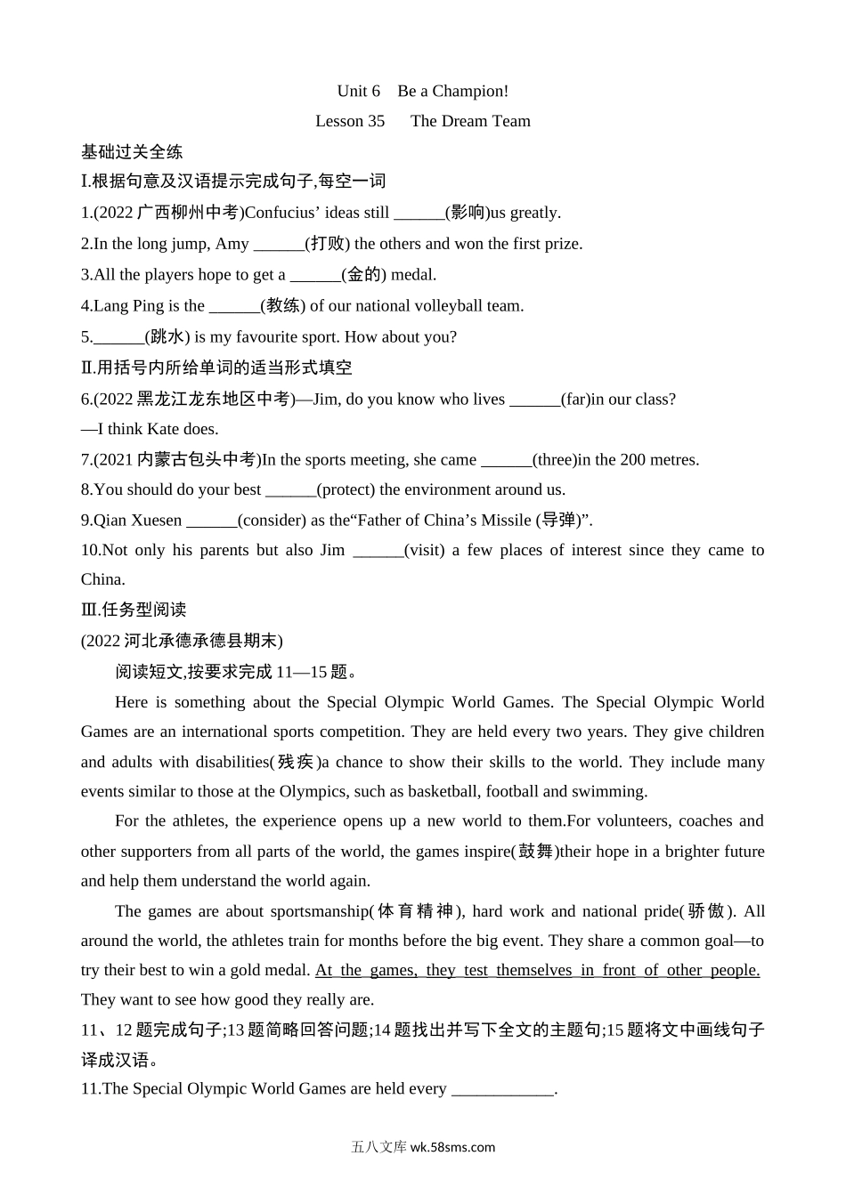 Unit 6 Lesson 35 同步练习_八年级英语下册.docx_第1页