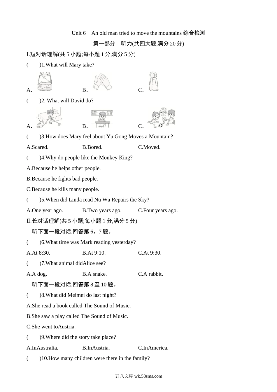 Unit 6 综合检测_八年级英语下册.docx_第1页