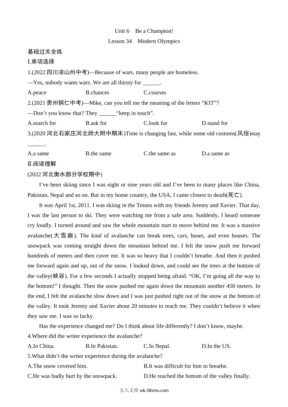 Unit 6 Lesson 34 同步练习_八年级英语下册.docx_第1页