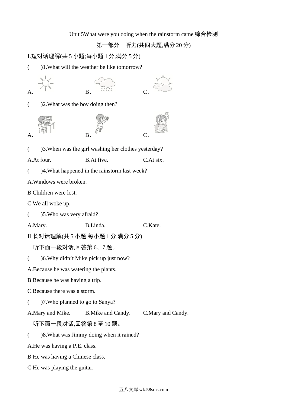 Unit 5 综合检测_八年级英语下册.docx_第1页