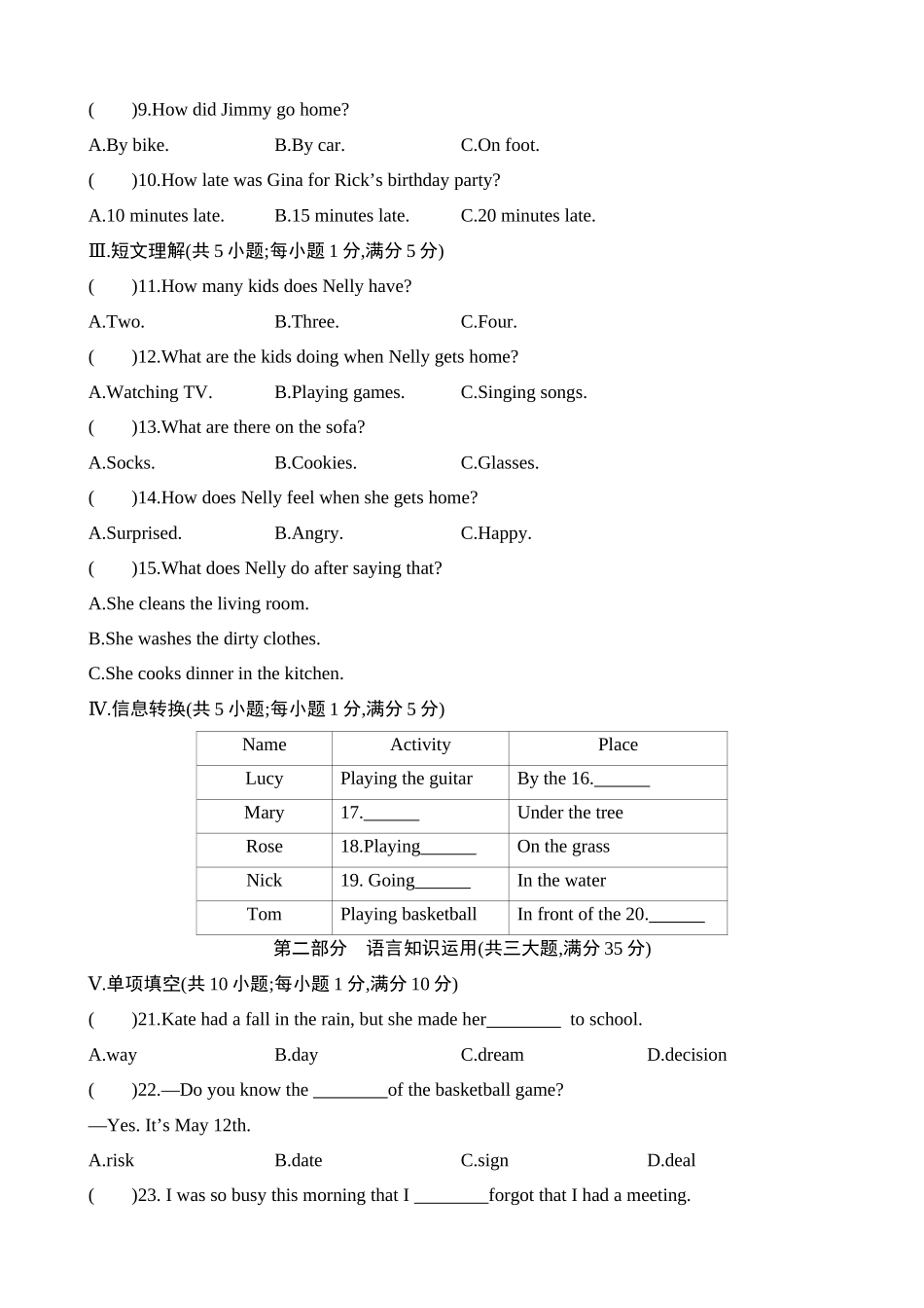 Unit 5 综合检测_八年级英语下册.docx_第2页