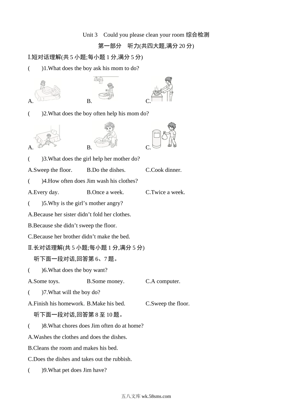 Unit 3 综合检测_八年级英语下册.docx_第1页