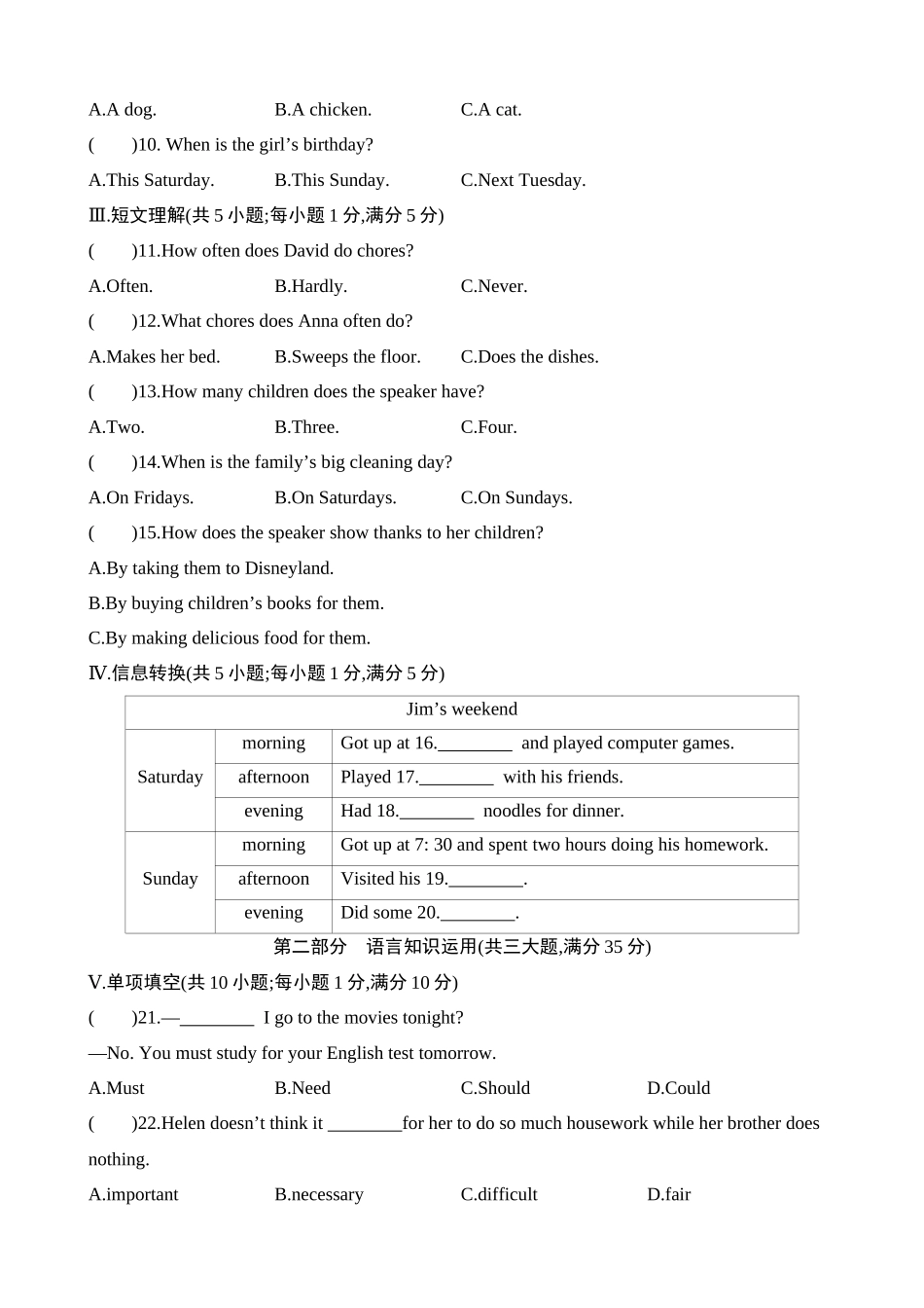 Unit 3 综合检测_八年级英语下册.docx_第2页