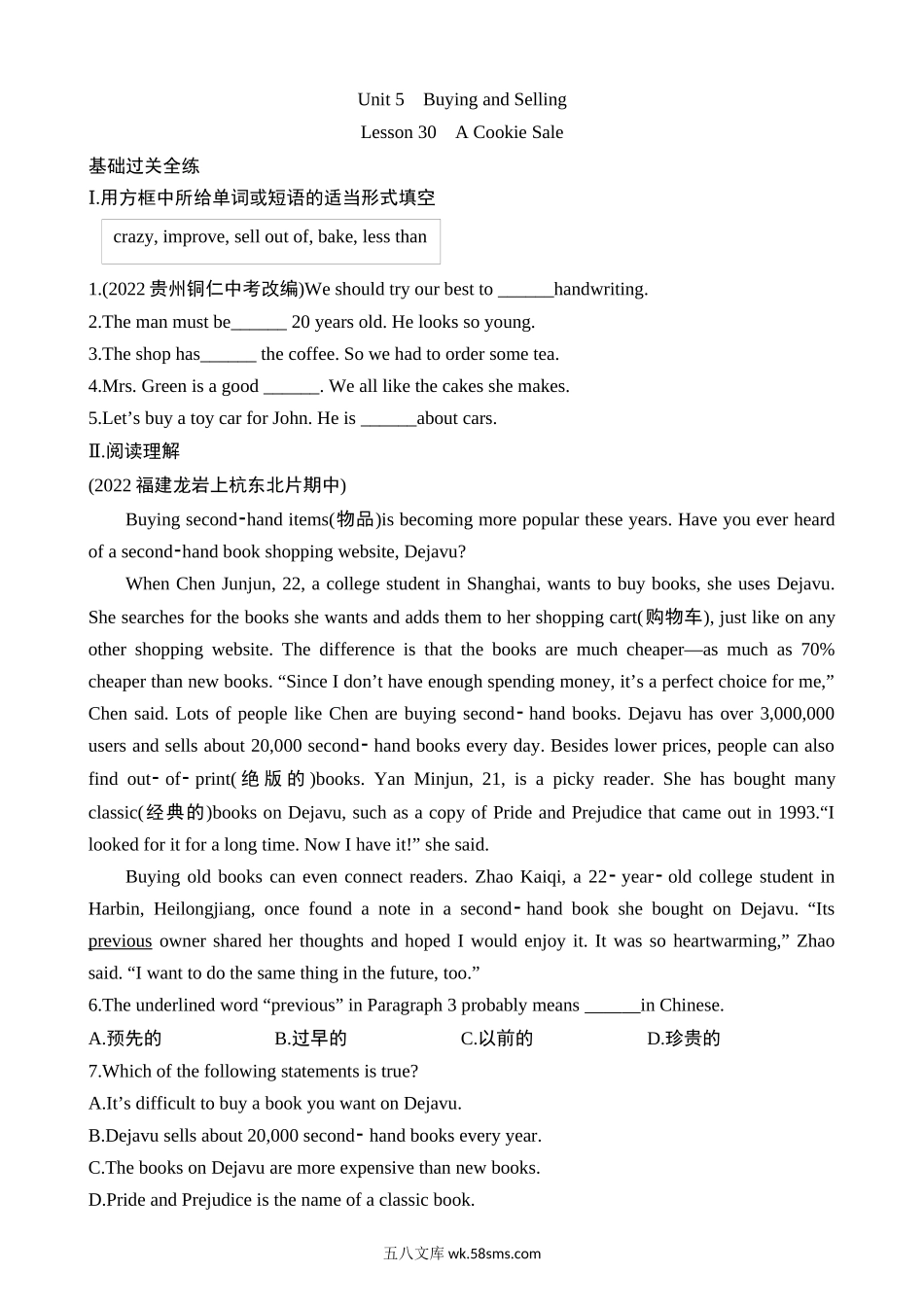 Unit 5 Lesson 30 同步练习_八年级英语下册.docx_第1页