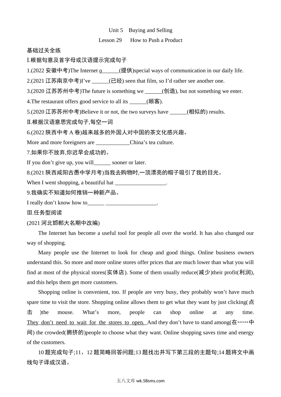 Unit 5 Lesson 29 同步练习_八年级英语下册.docx_第1页