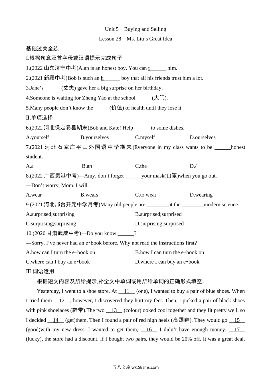 Unit 5 Lesson 28 同步练习_八年级英语下册.docx_第1页