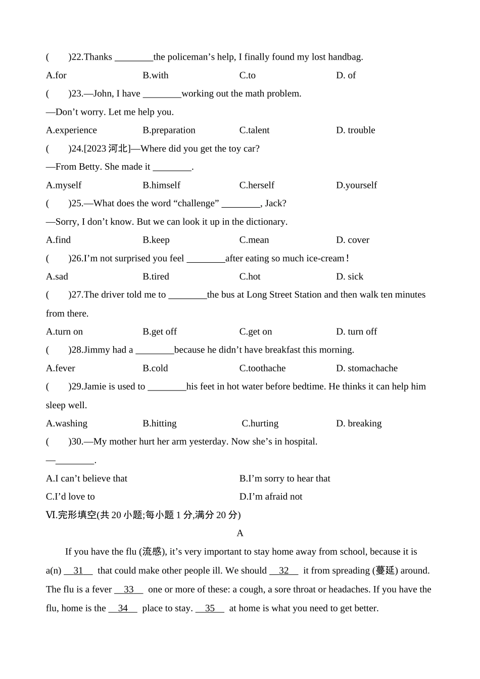 Unit 1 综合检测_八年级英语下册.docx_第3页