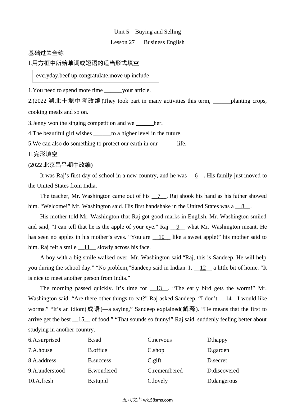 Unit 5 Lesson 27 同步练习_八年级英语下册.docx_第1页