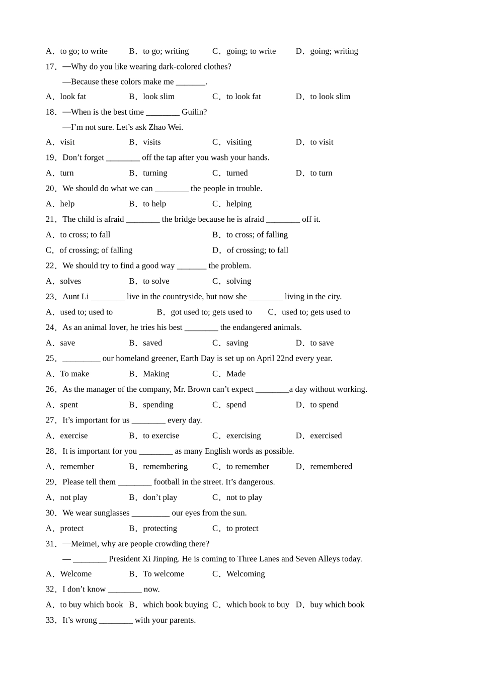 专题14 动词不定式100题_八年级英语下册.docx_第2页