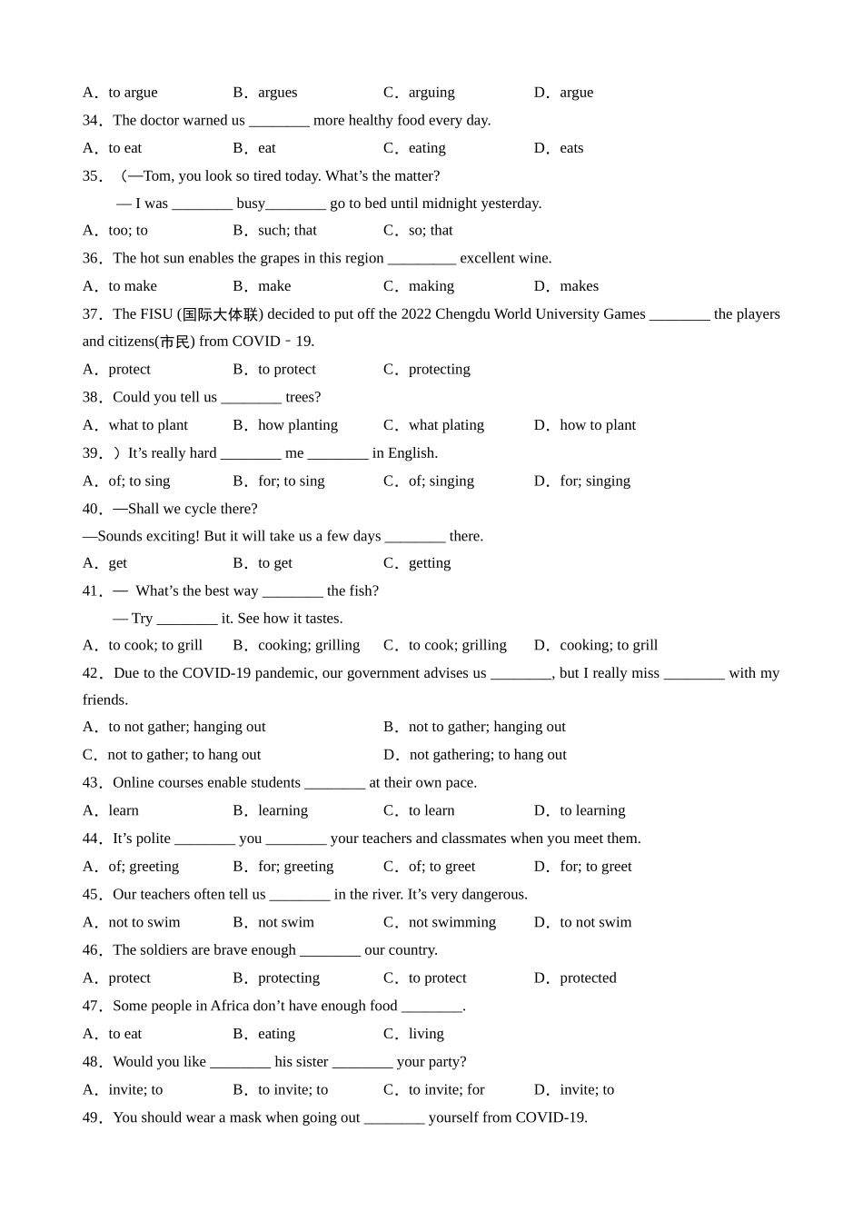 专题14 动词不定式100题_八年级英语下册.docx_第3页