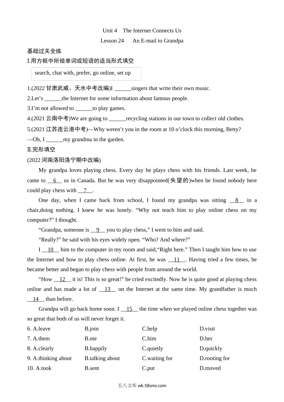 Unit 4 Lesson 24 同步练习_八年级英语下册.docx_第1页