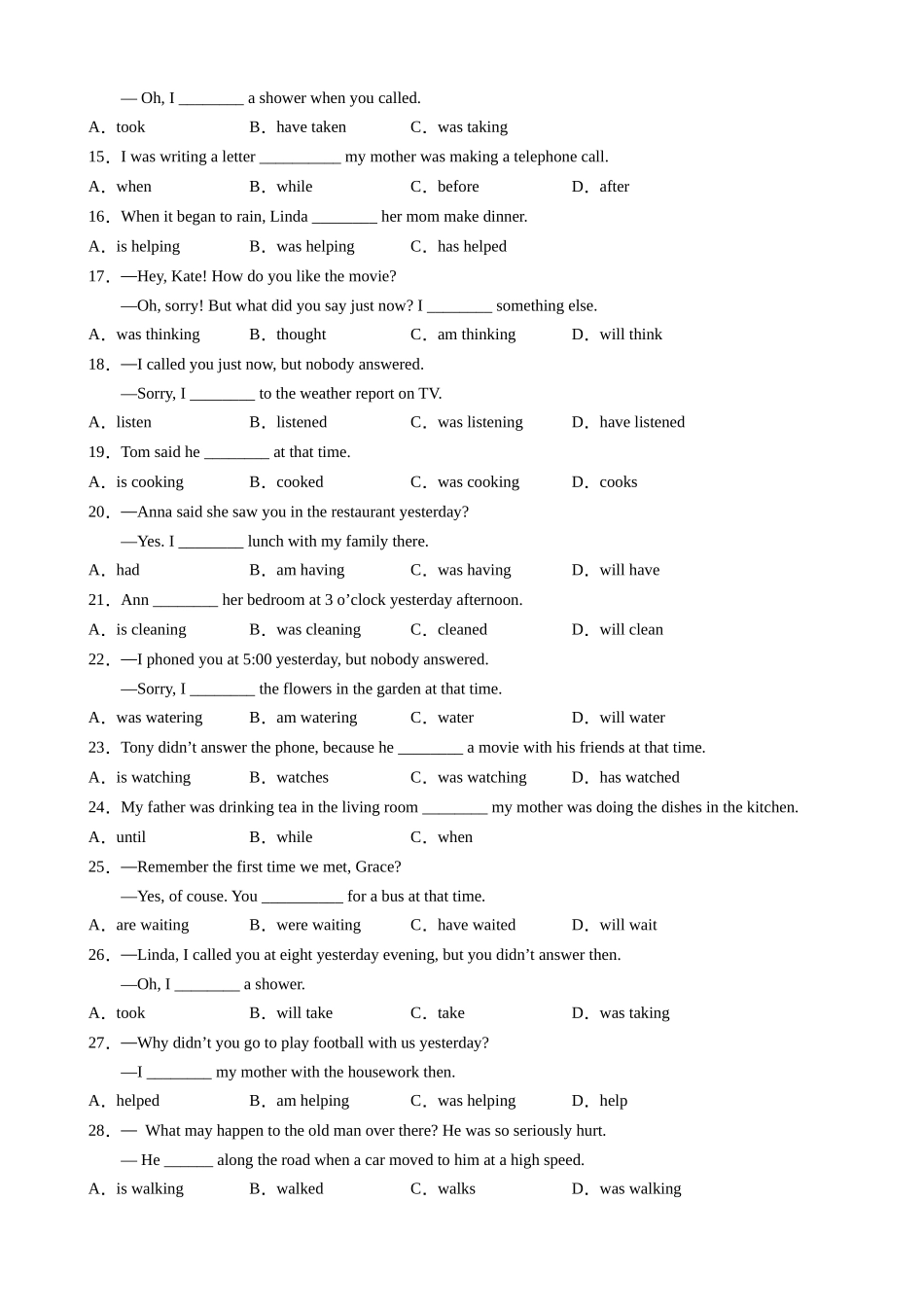 专题13 过去进行时和现在完成时100题_八年级英语下册.docx_第2页