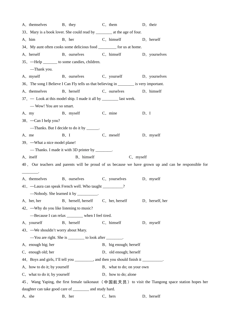 专题12 反身代词和情态动词100题_八年级英语下册.docx_第3页