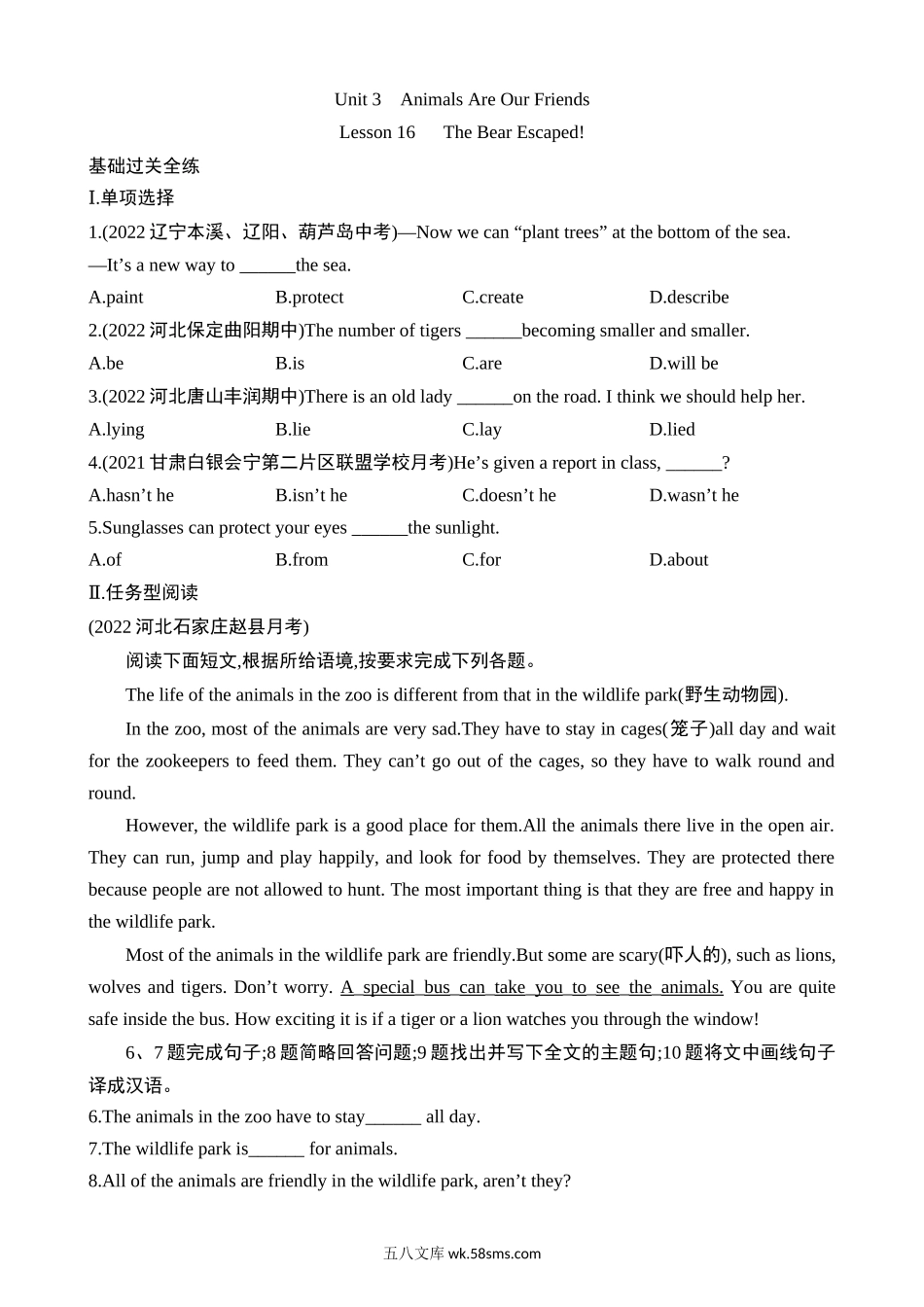 Unit 3 Lesson 16 同步练习_八年级英语下册.docx_第1页