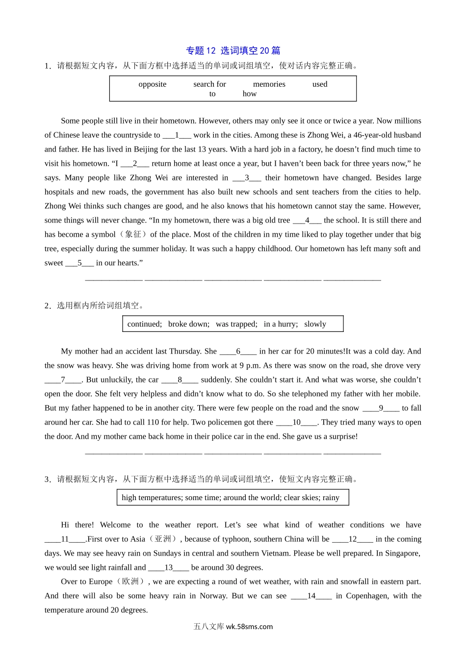 专题12 选词填空20篇_八年级英语下册.docx_第1页