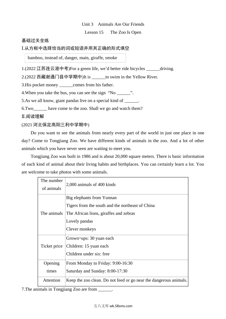 Unit 3 Lesson 15 同步练习_八年级英语下册.docx_第1页