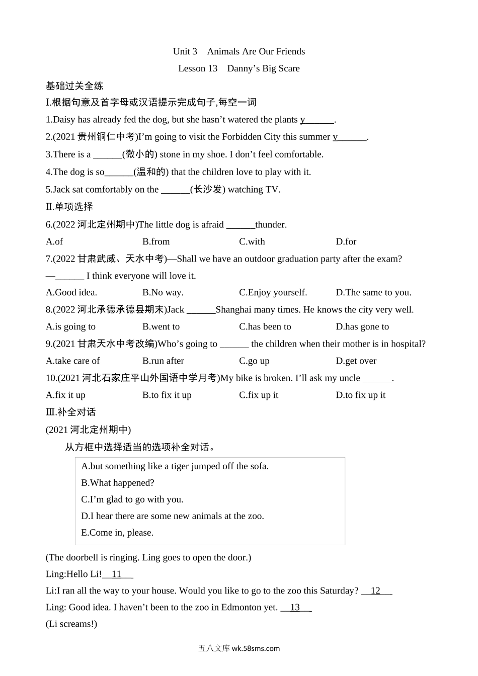 Unit 3 Lesson 13 同步练习_八年级英语下册.docx_第1页