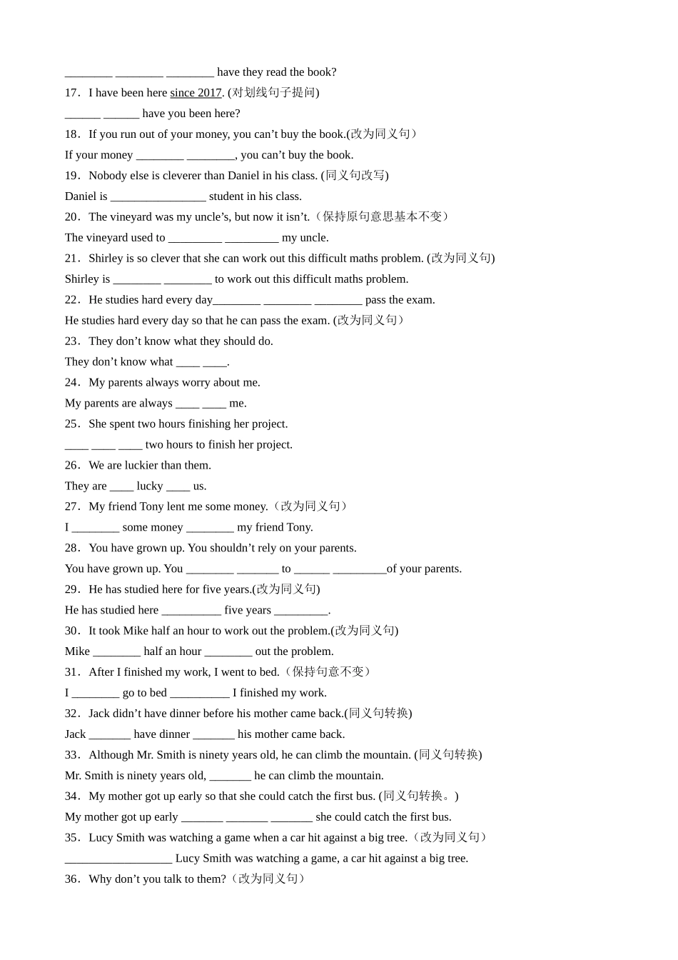 专题05 改写句子100题_八年级英语下册.docx_第2页