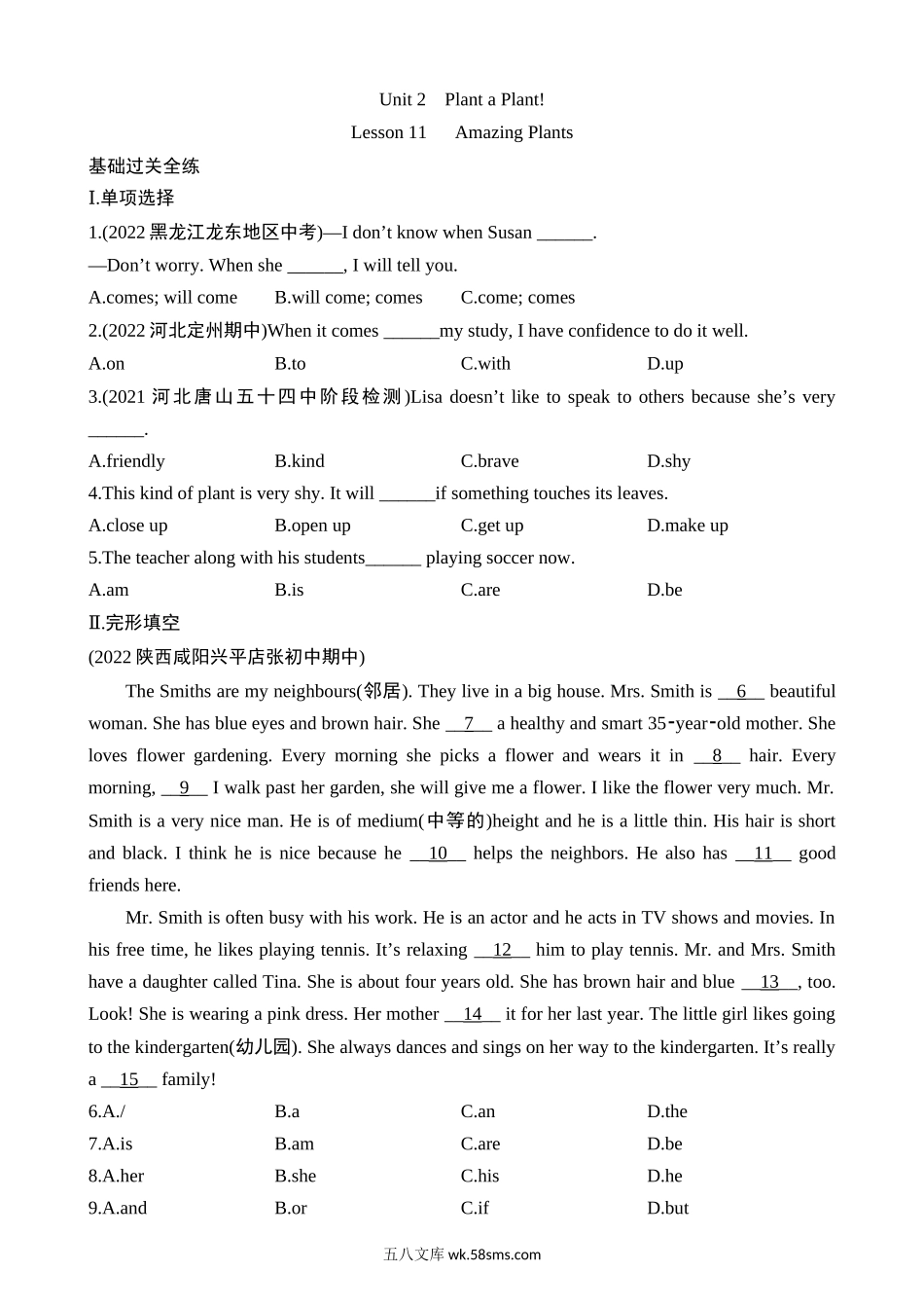 Unit 2 Lesson 11 同步练习_八年级英语下册.docx_第1页