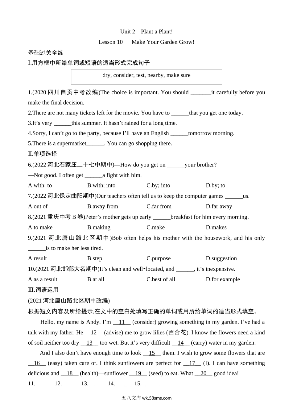 Unit 2 Lesson 10 同步练习_八年级英语下册.docx_第1页