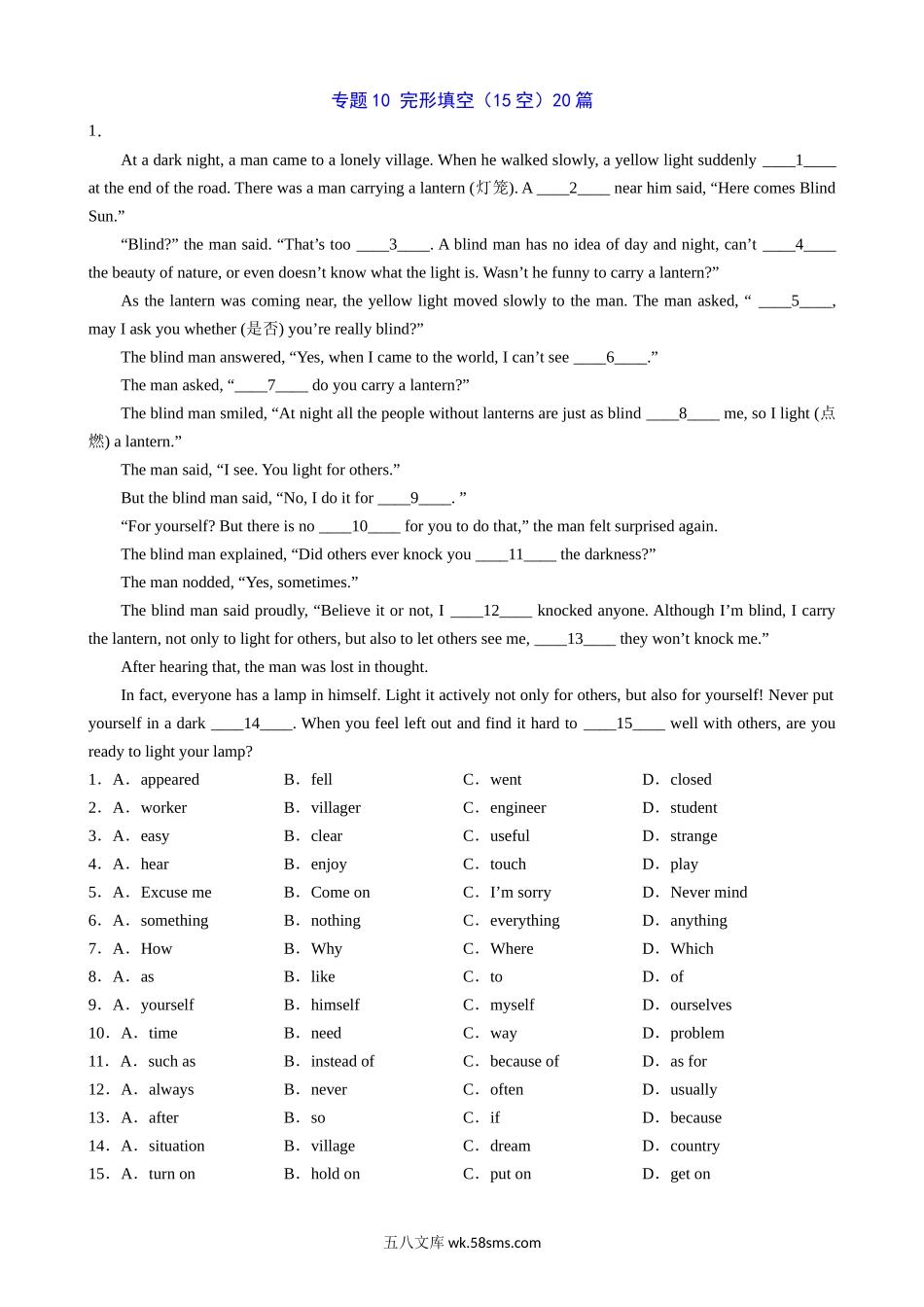 专题10 完形填空（15空）20篇_八年级英语下册.docx_第1页