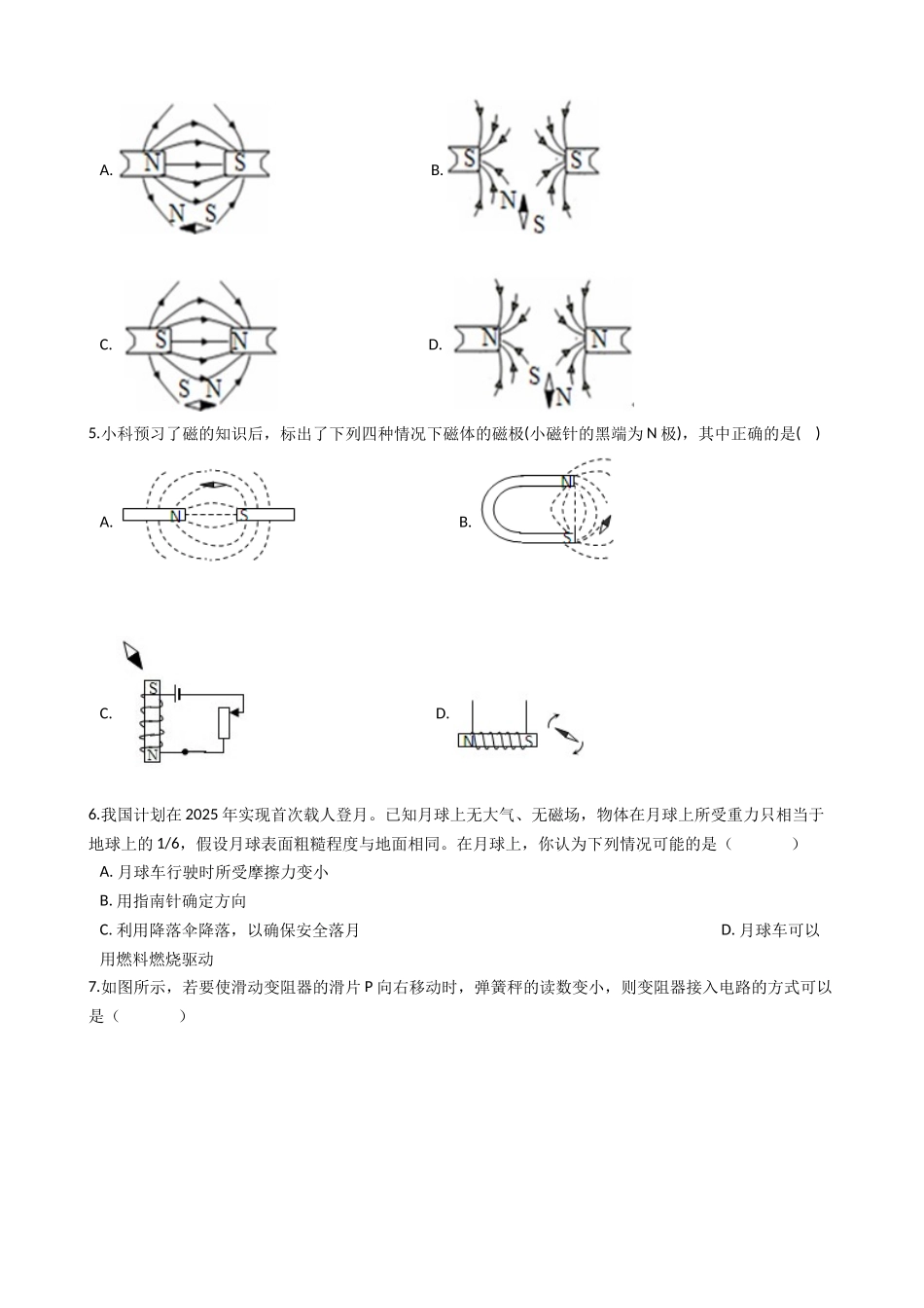 华东师大版科学八年级下册5.1-磁现象_八年级科学下册.docx_第2页