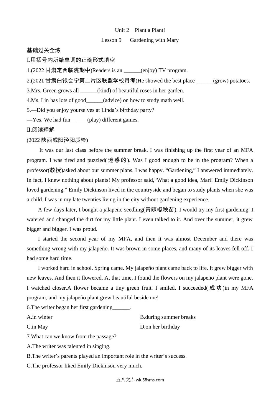 Unit 2 Lesson 9 同步练习_八年级英语下册.docx_第1页