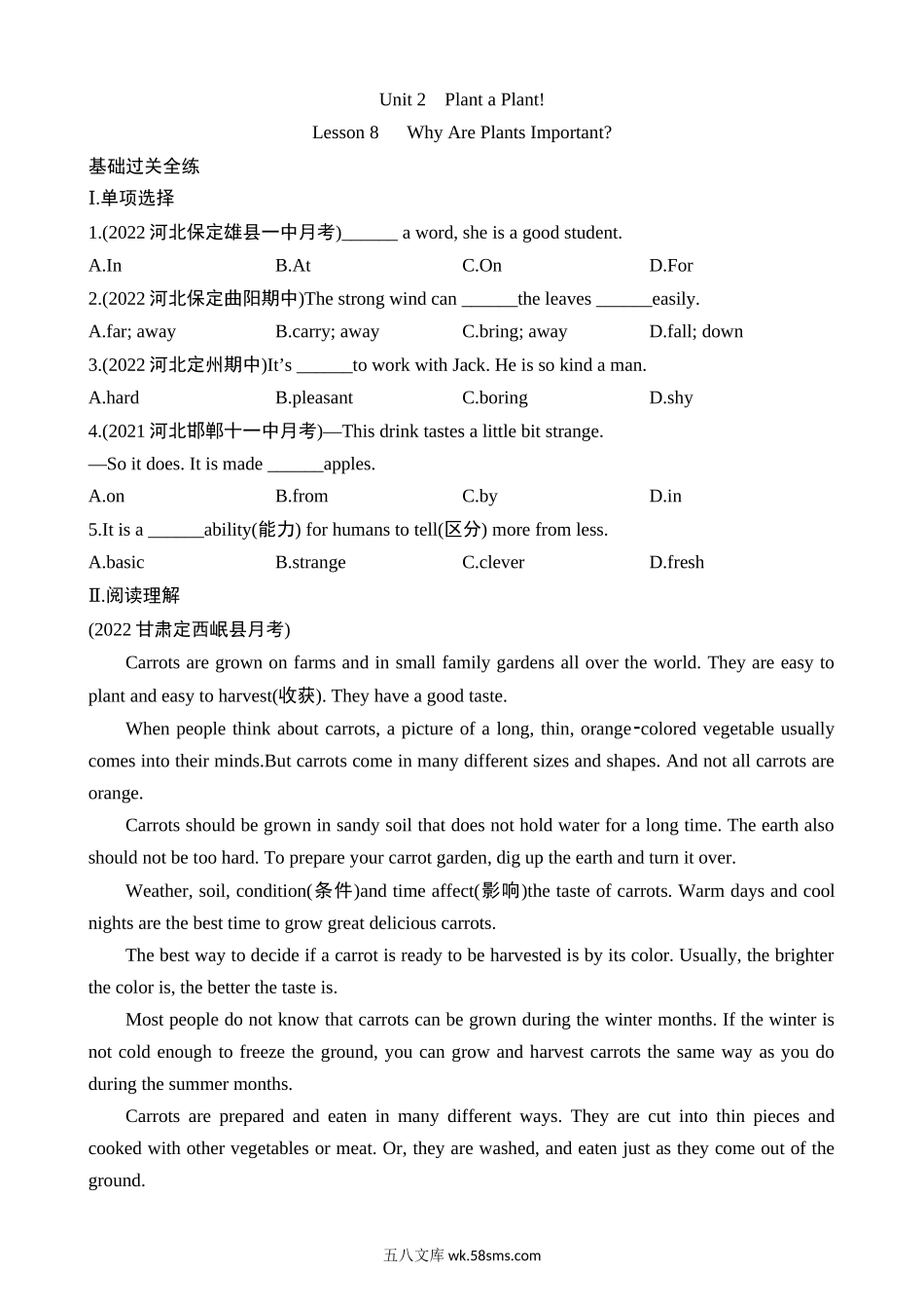 Unit 2 Lesson 8 同步练习_八年级英语下册.docx_第1页