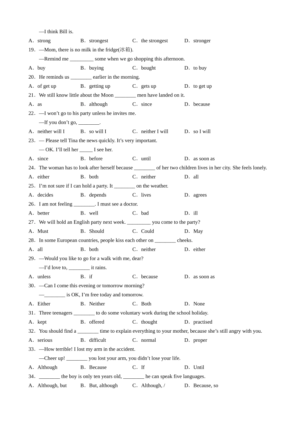 专题01 单项选择100题_八年级英语下册.docx_第3页