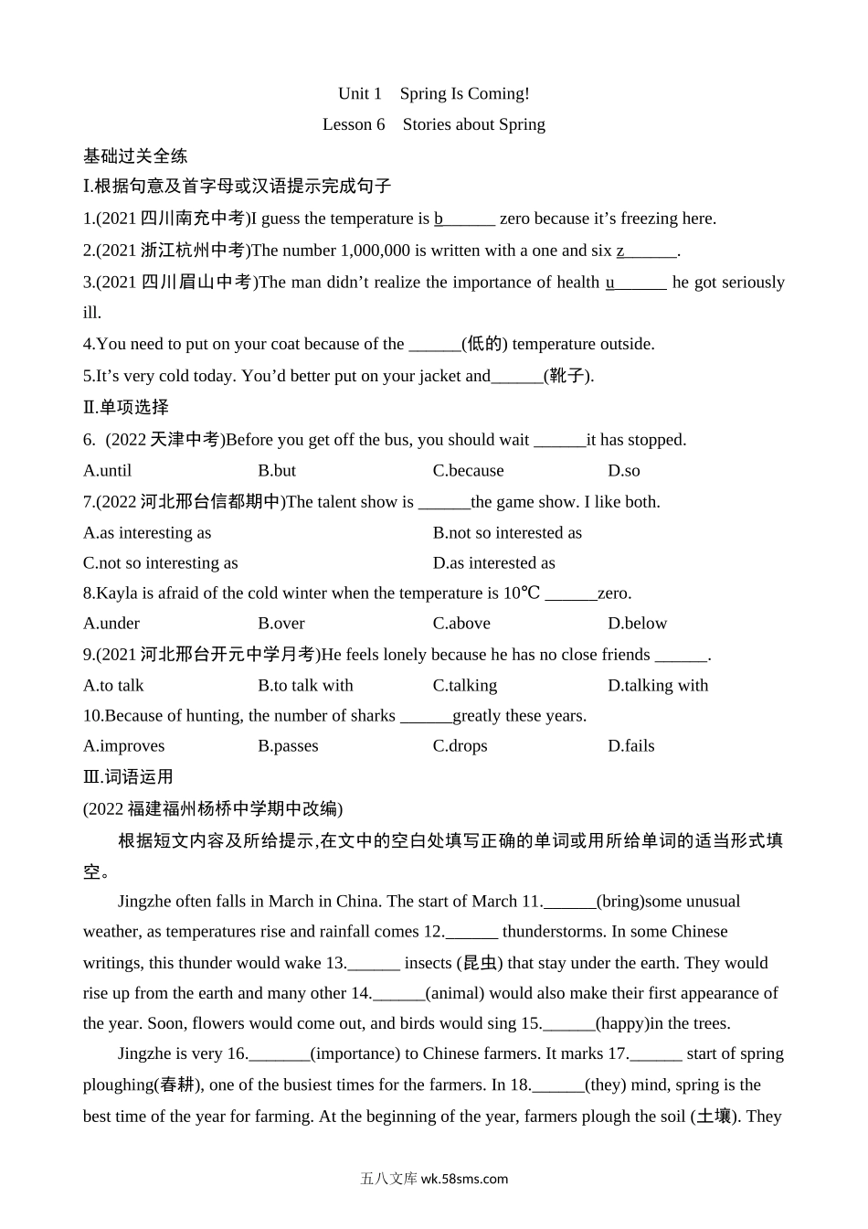 Unit 1 Lesson 6 同步练习_八年级英语下册.docx_第1页