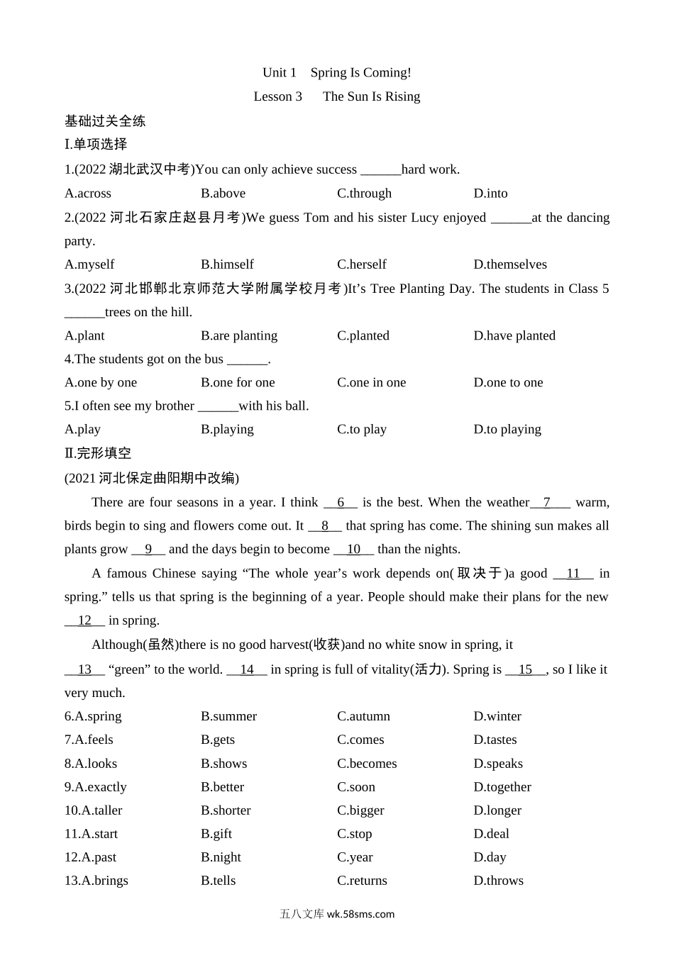 Unit 1 Lesson 3 同步练习_八年级英语下册 (1).docx_第1页