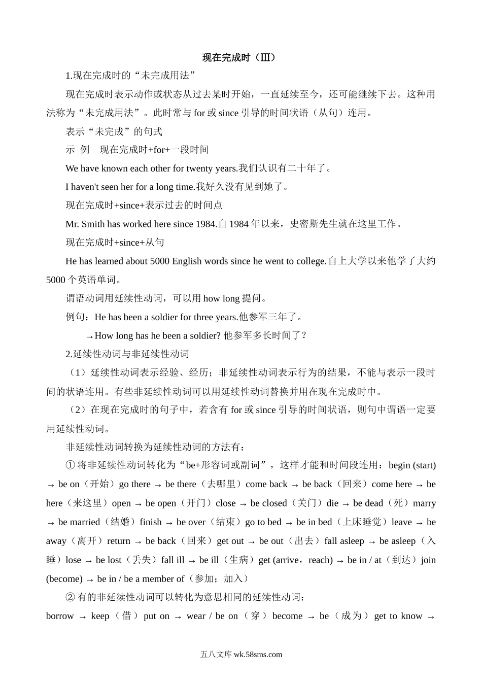 Unit 10 单元语法知识梳理_八年级英语下册.docx_第1页