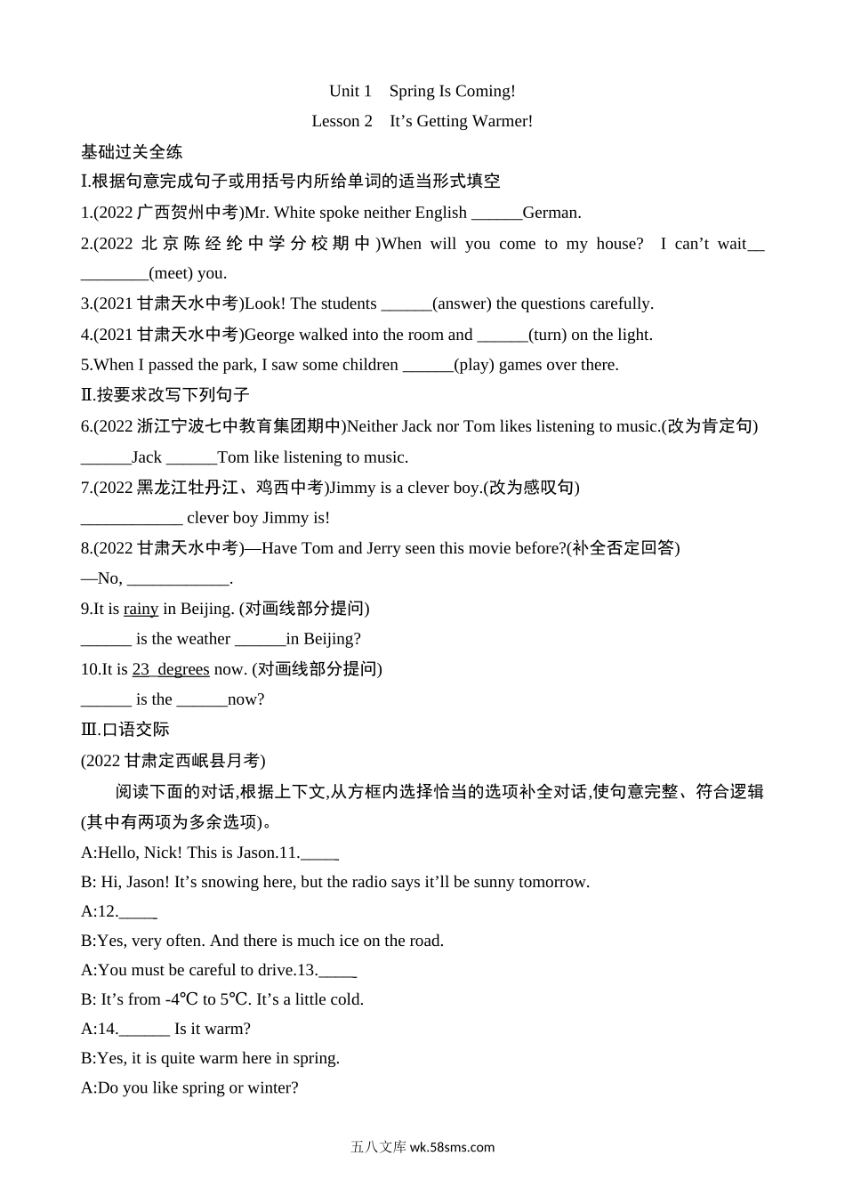 Unit 1 Lesson 2 同步练习_八年级英语下册 (1).docx_第1页