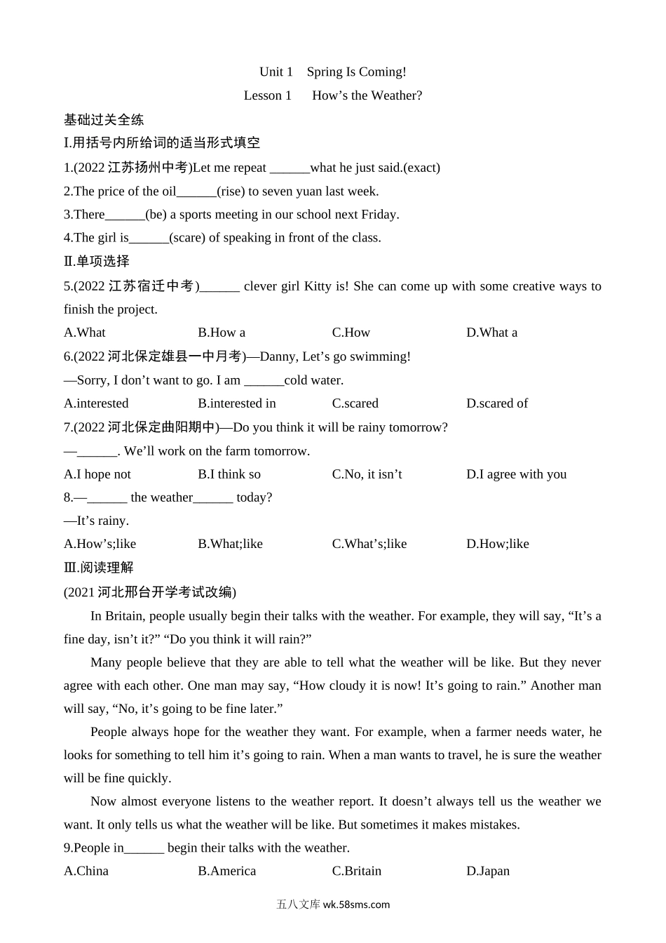 Unit 1 Lesson 1 同步练习_八年级英语下册 (1).docx_第1页