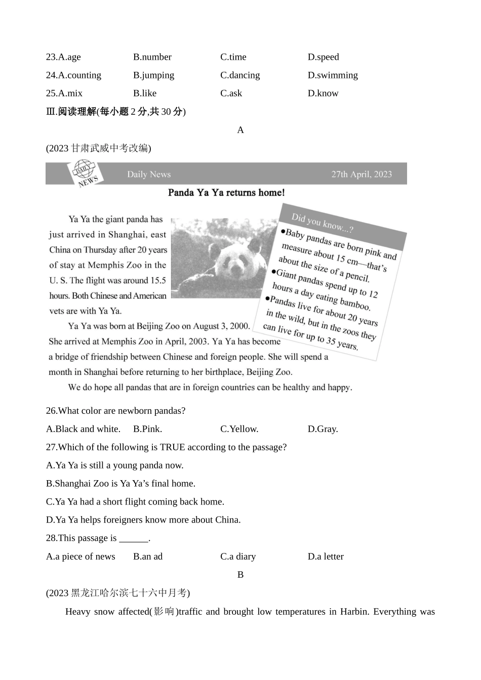 期中综合测试_八年级英语下册.docx_第3页