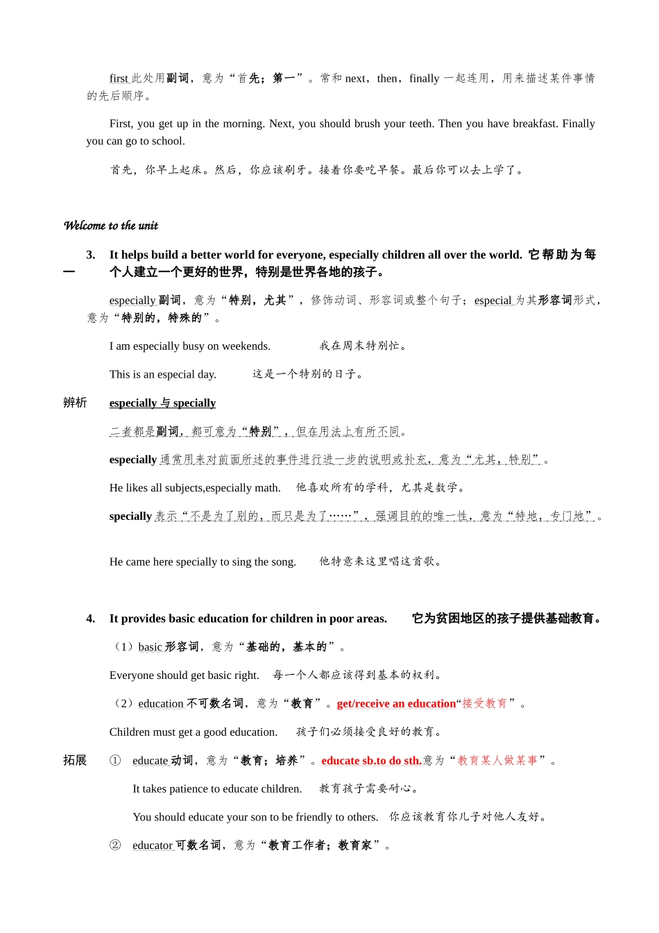 Unit 7 单元知识点详解_八年级英语下册.docx_第3页