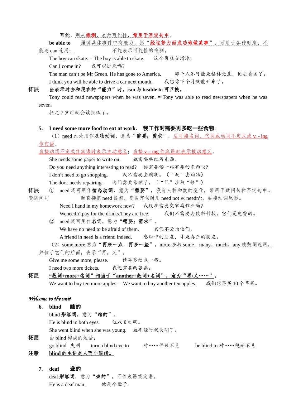 Unit 6 单元知识点详解_八年级英语下册.docx_第2页