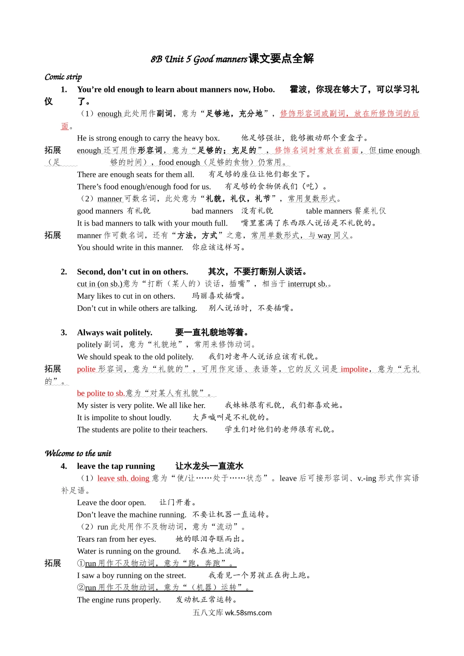 Unit 5 单元知识点详解_八年级英语下册.docx_第1页