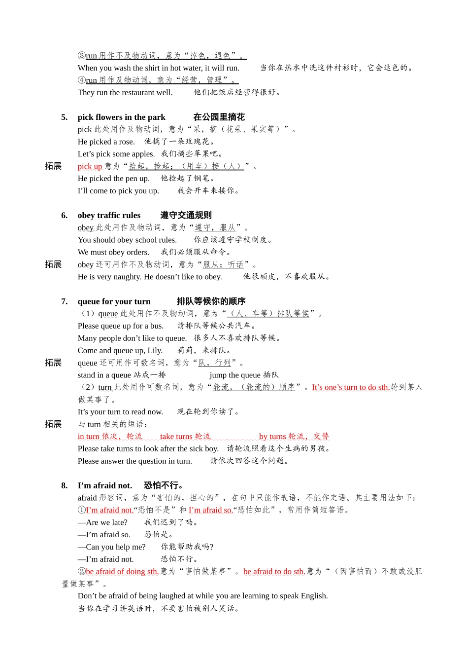 Unit 5 单元知识点详解_八年级英语下册.docx_第2页