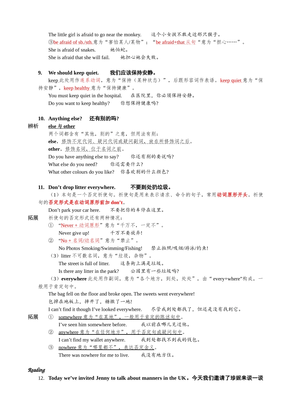 Unit 5 单元知识点详解_八年级英语下册.docx_第3页