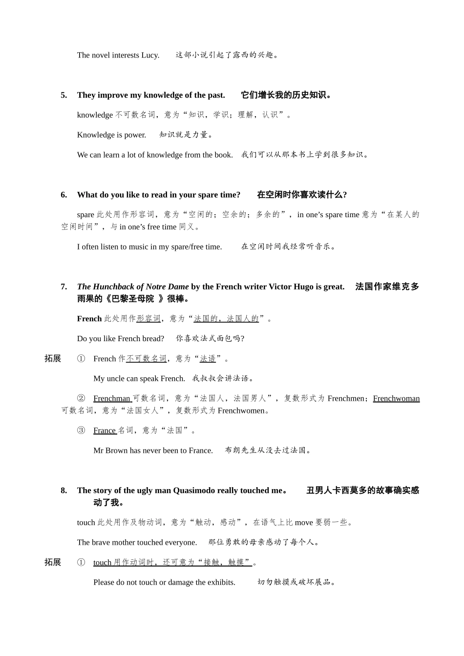 Unit 4 单元知识点详解_八年级英语下册.docx_第3页