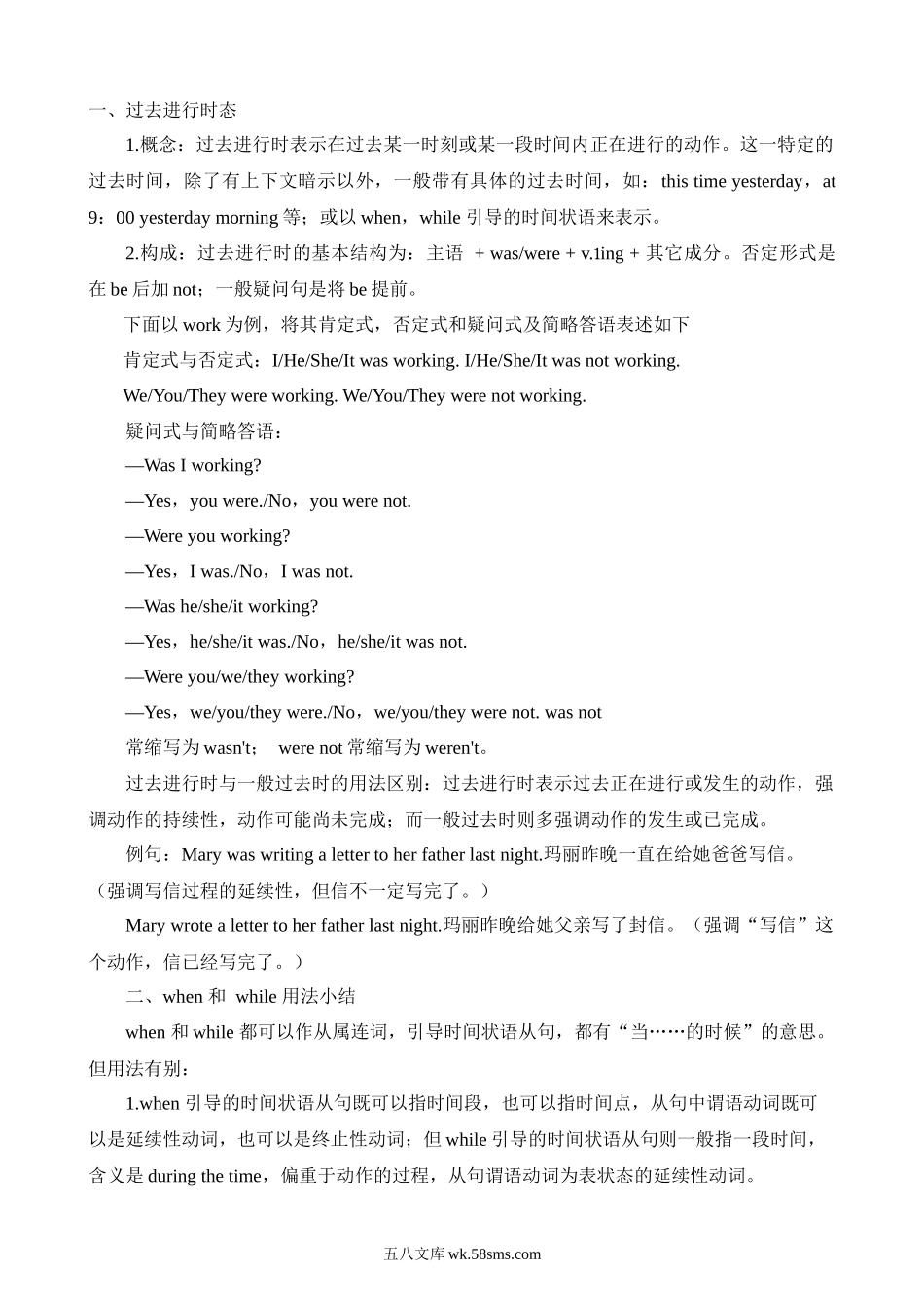 Unit 5 单元语法知识梳理_八年级英语下册.docx_第1页