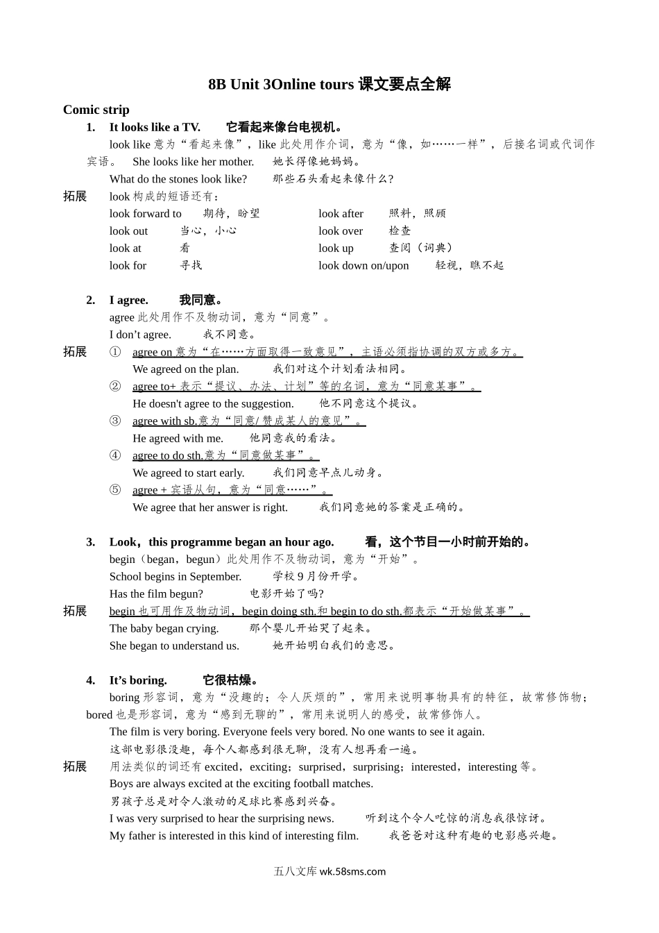 Unit 3 单元知识点详解_八年级英语下册.docx_第1页