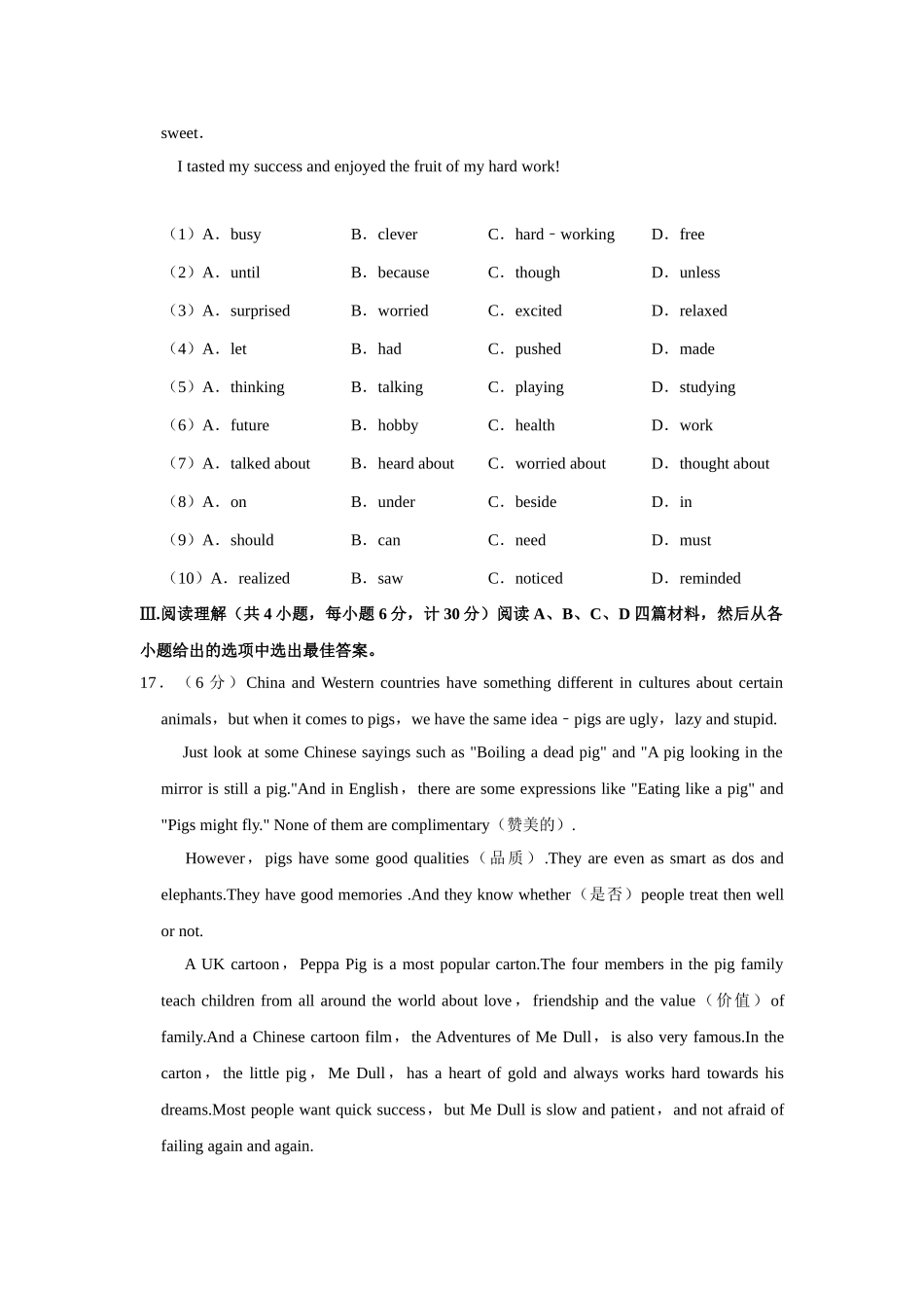 冀教版八年级下册英语期中试卷-1_八年级英语下册.doc_第3页