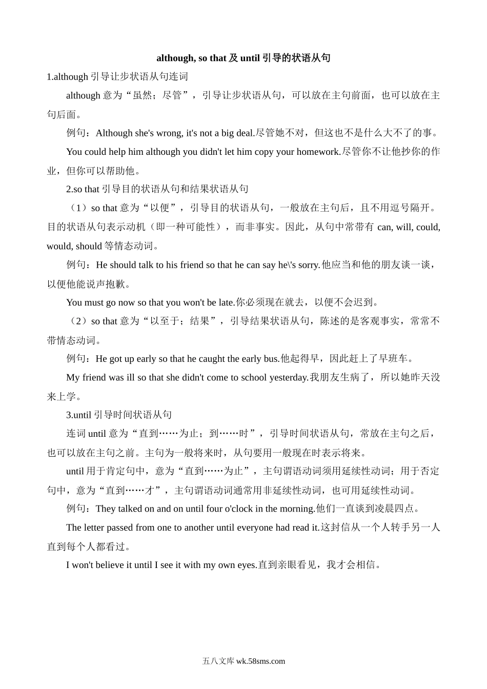 Unit 4 单元语法知识梳理_八年级英语下册.docx_第1页