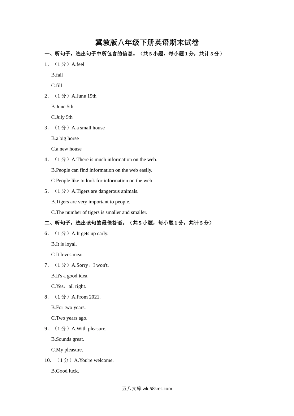 冀教版八年级下册英语期末试卷-2 (2)_八年级英语下册.doc_第1页