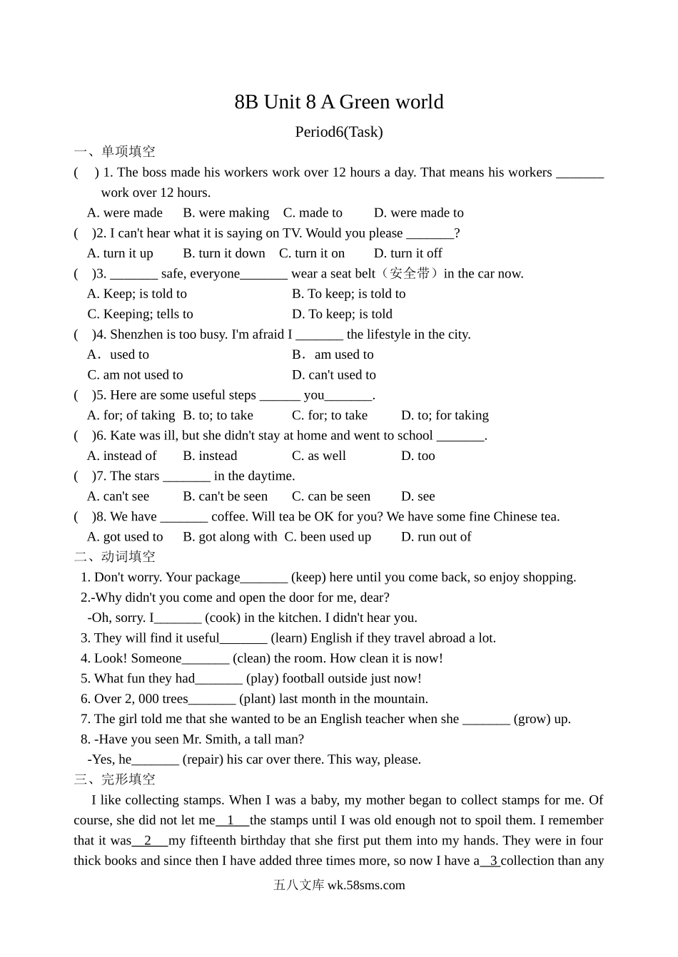 Unit 8 课时6(Task)_八年级英语下册.docx_第1页