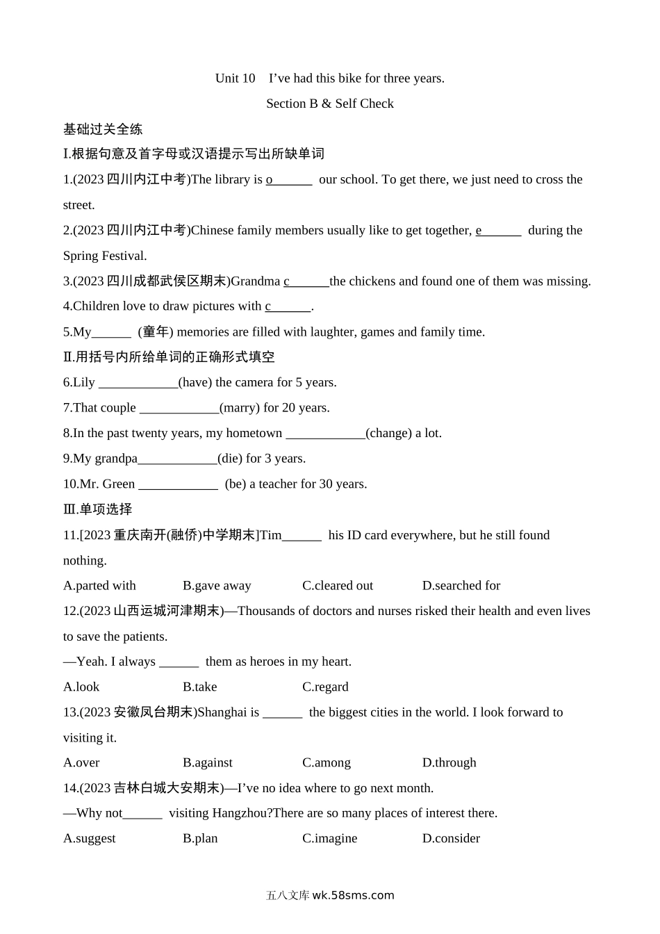 Unit 10 Section B & Self Check 同步练习_八年级英语下册.docx_第1页